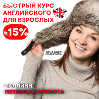 Быстрый курс английского для взрослых в Таллинне