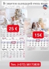 Календарь с вашей фотографией на 2026 год