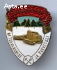 Куплю в коллекцию знак Aumeister