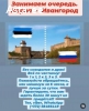 Очередь на границе Нарва-Ивангород