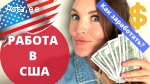 Работа с любой точки мира. До 10000€/месяц.