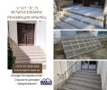 Строительство и реновация крылец