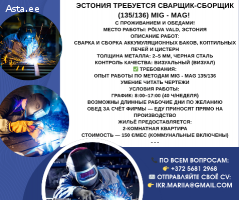 Требуется сварщик Mig-Mag 135-136