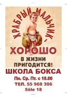 Тренировки по боксу!
