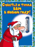 С Новым годом! Новый год 2025