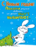 С Новым годом! Новый год 2025