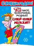 С Новым годом! Новый год 2025
