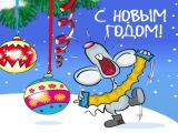 С Новым годом! Новый год 2024