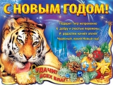 С Новым годом! Новый год 2025