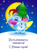 С Новым годом! Новый год 2025