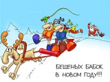 С Новым годом! Новый год 2025