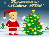С Новым годом! Новый год 2025
